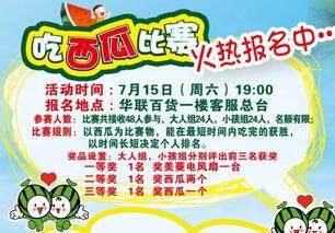 吃瓜大赛宣传语简短